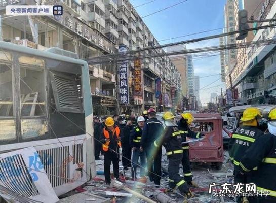 航拍沈阳饭店爆炸现场 航拍沈阳爆炸现场救援画面