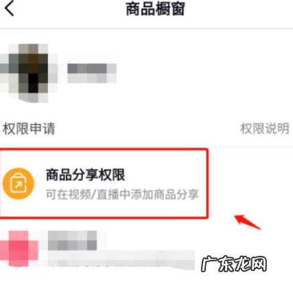 抖音怎么开通商品橱窗功能?抖音橱窗有啥用?