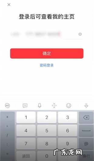 小红书登录方法和步骤 小红书后台怎么登陆