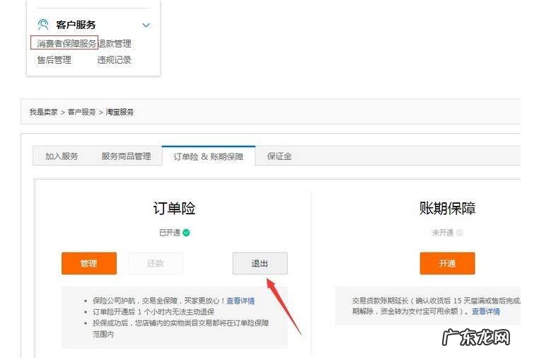 订单险是什么意思？退货谁承担邮费吗？