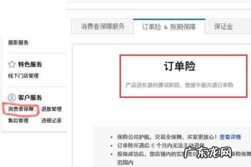 订单险是什么意思？退货谁承担邮费吗？