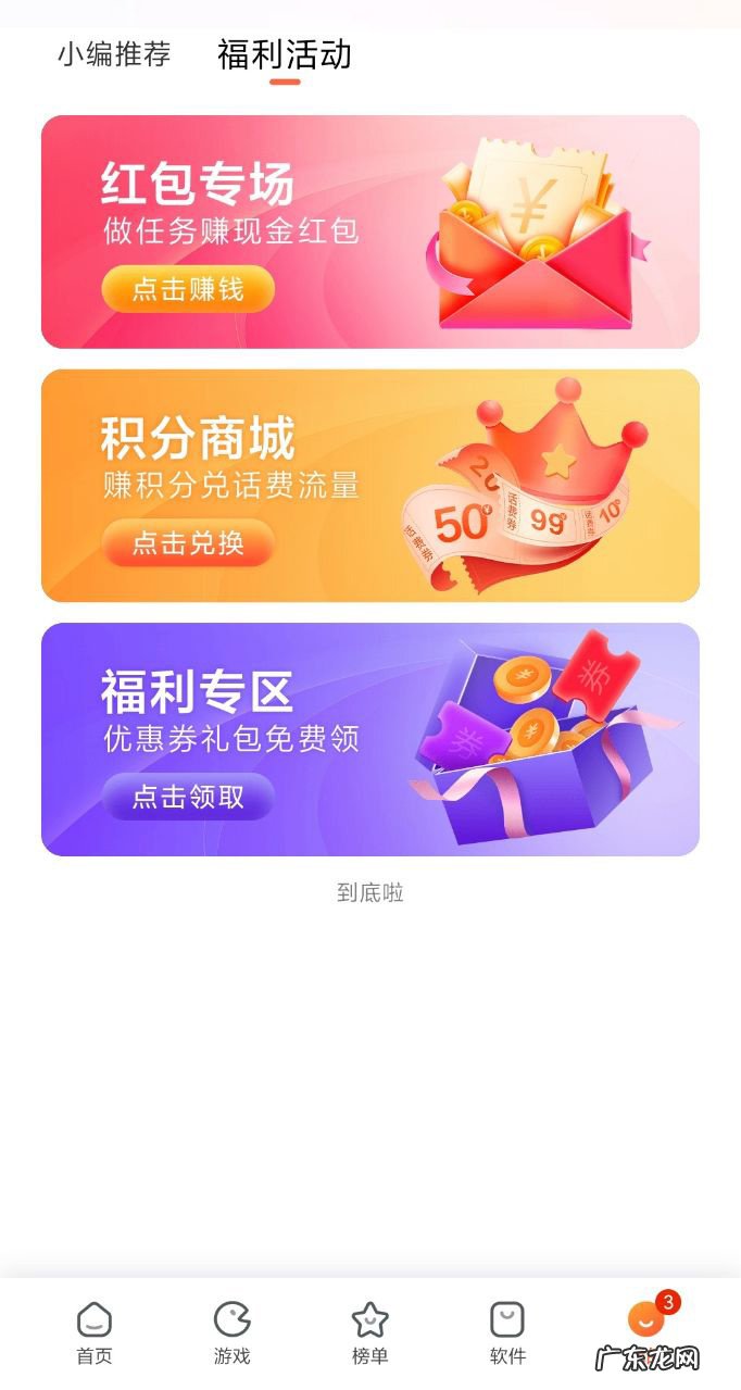 小米应用商店积分商城将于明年1月1日停止服务