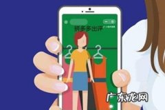 在拼多多已经自动评价了在哪里追加啊 拼多多自动评价怎么关