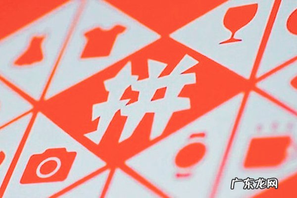 拼多多怎么取消轮播图 拼多多商品轮播图怎么上传不了