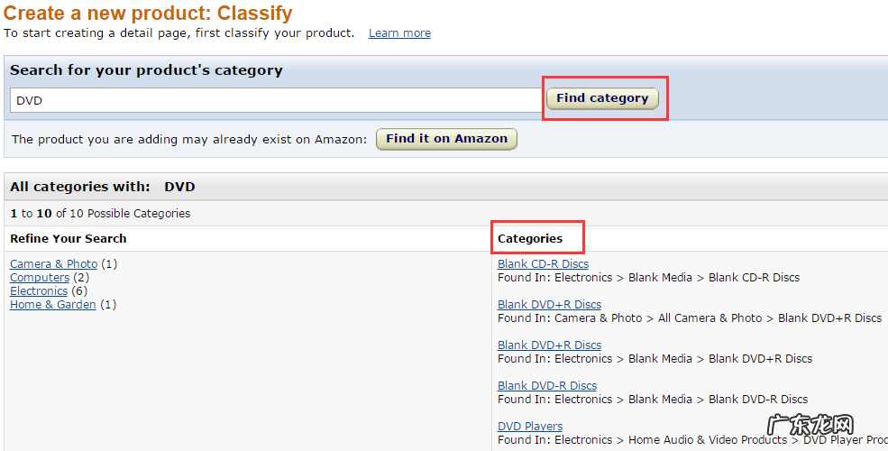 亚马逊如何上传产品?步骤详解