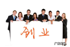 2019年的创业项目有哪些？四大创业项目推荐