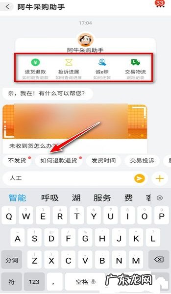 怎么找阿里人工客服?能解决退款吗?