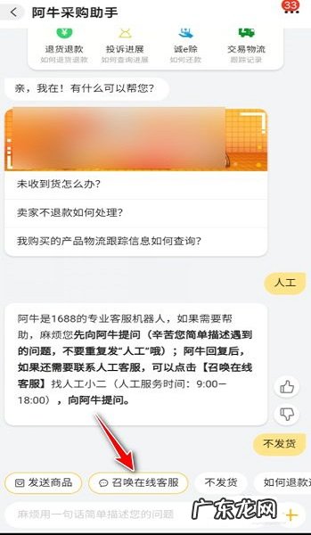 怎么找阿里人工客服?能解决退款吗?