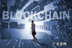 区块链怎么赚钱？这几种赚钱模式你知道吗？