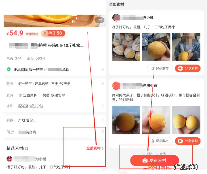 淘小铺供应商精选素材要求有哪些?发布流程