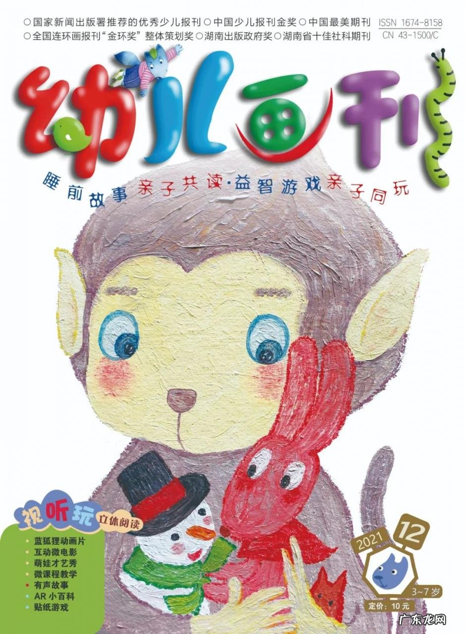 杂志广告投放价格表 期刊广告价格一般多少钱