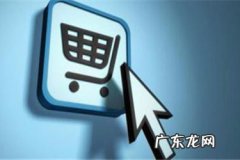 跨境电商难点在哪？怎么做好跨境电商？