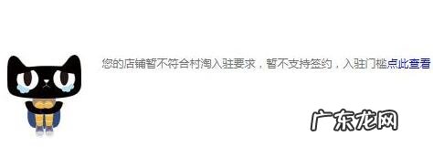 淘花商家签约入口在哪？怎么退出淘花？