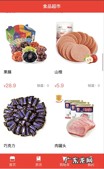 食品超市网是干嘛的？怎么样？