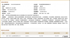 喜茶关联公司经营范围新增化妆品零售