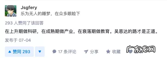 蚂蚁集团副总裁漆远离职 加入复旦大学