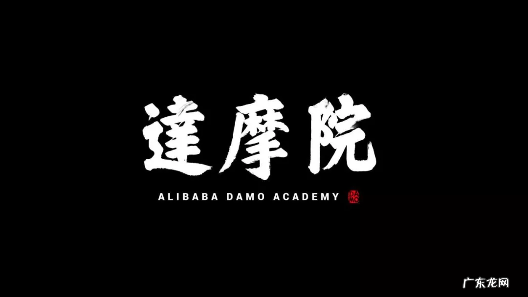 蚂蚁集团副总裁漆远离职 加入复旦大学