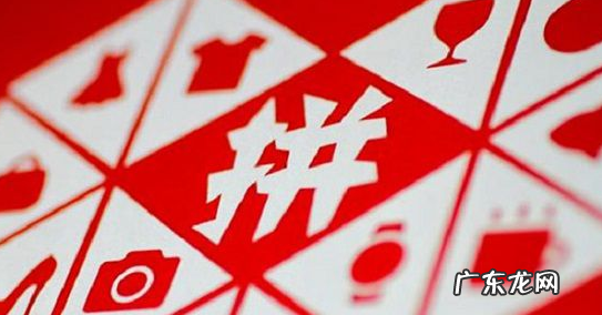 拼多多秒杀什么意思 拼多多报秒杀有用吗