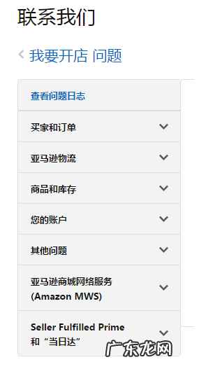 亚马逊联系电话是多少?亚马逊商家怎么联系客服?