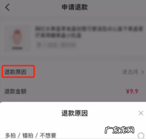 抖音未发货的订单怎么退款?买东西不发货咋办?