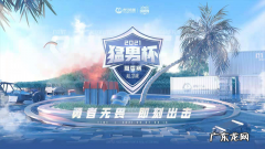 猛男杯参赛名单官宣，4AM等战队压力巨大，国外战队来了