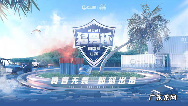 猛男杯参赛名单官宣,4AM等战队压力巨大,国外战队来了