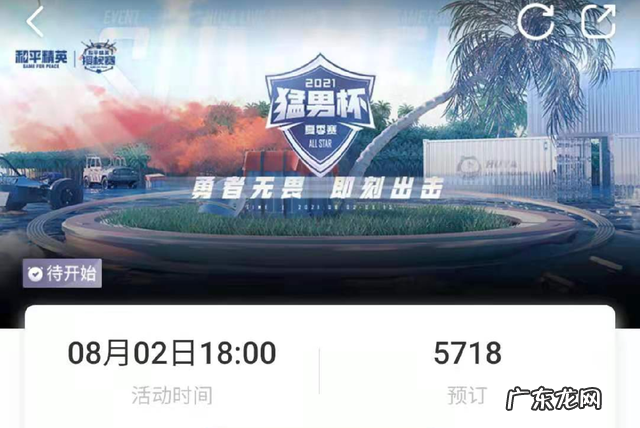 猛男杯参赛名单官宣,4AM等战队压力巨大,国外战队来了