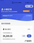 微信为什么没有微粒贷借款 微信为什么没有微粒贷