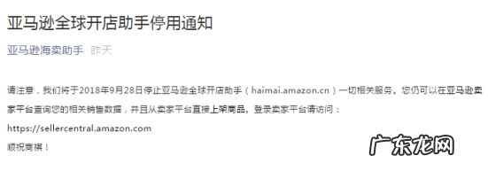 亚马逊海卖助手是什么？还能用吗？