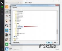 微信保存的图片在哪个文件夹 微信保存的图片在哪个文件夹