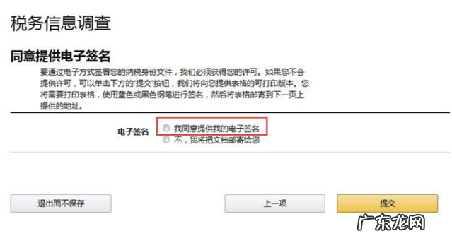 美国亚马逊注册地址怎么写?注册流程介绍