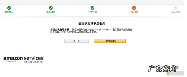 美国亚马逊注册地址怎么写？注册流程介绍