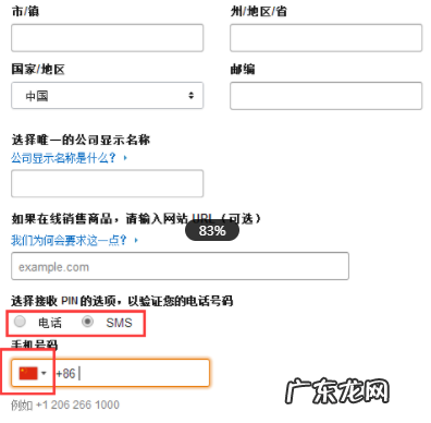 美国亚马逊注册地址怎么写？注册流程介绍