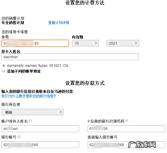 美国亚马逊注册地址怎么写？注册流程介绍
