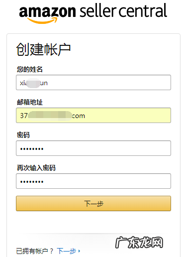 美国亚马逊注册地址怎么写？注册流程介绍