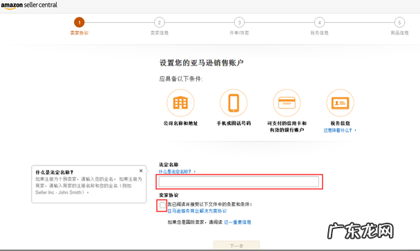 美国亚马逊注册地址怎么写？注册流程介绍