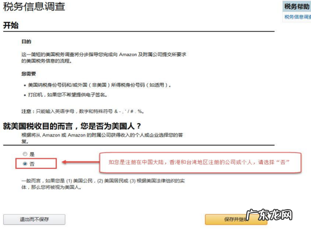 美国亚马逊注册地址怎么写？注册流程介绍