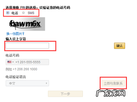 美国亚马逊注册地址怎么写？注册流程介绍