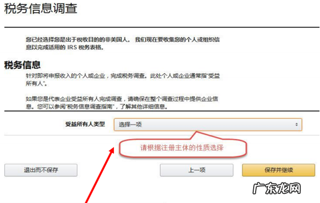 美国亚马逊注册地址怎么写？注册流程介绍