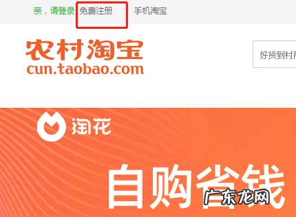 农村淘宝运费怎么算？怎么在村淘网买东西？