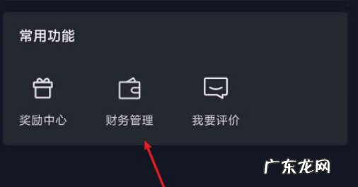 抖音全民任务收益多少可以提现?怎么提现?