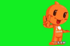 淘宝特价版扣点是多少？有什么入驻条件？