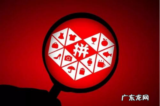 怎么看拼多多商家 拼多多怎么看生意参谋