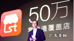 怎样加入阿里零售通？相关问题解答