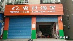 农村淘宝开店要求是什么？如何做好？