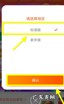 农村淘宝在哪里设置为家乡版?该版本啥意思?