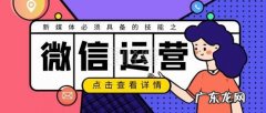 微信公众号封面尺寸显示不全 微信公众号封面尺寸