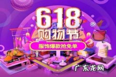 拼多多大促活动退出有影响吗 拼多多618活动被取消会影响权重吗