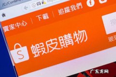 Shopee虾皮开店怎么上架商品？需要几步？