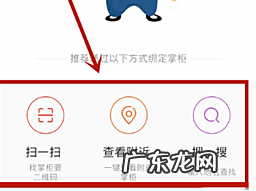 农村淘宝怎样绑定掌柜?能赚到很多钱吗?